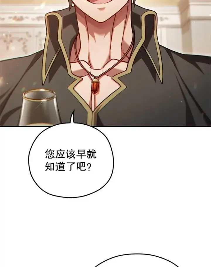 漫画《糟糕的重生》50.前往拿哈马第44张图