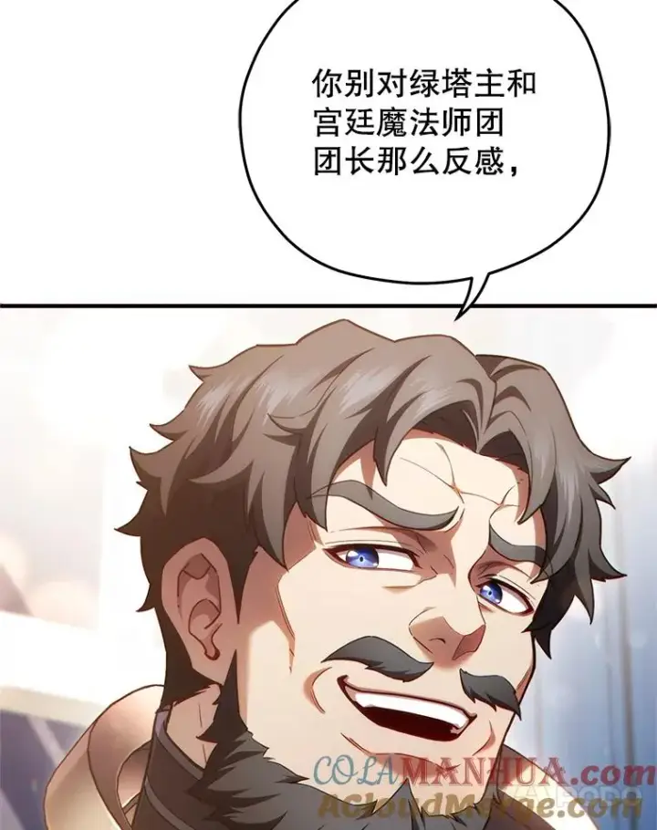 漫画《糟糕的重生》50.前往拿哈马第45张图