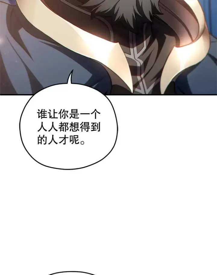 漫画《糟糕的重生》50.前往拿哈马第46张图
