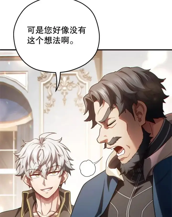 漫画《糟糕的重生》50.前往拿哈马第47张图