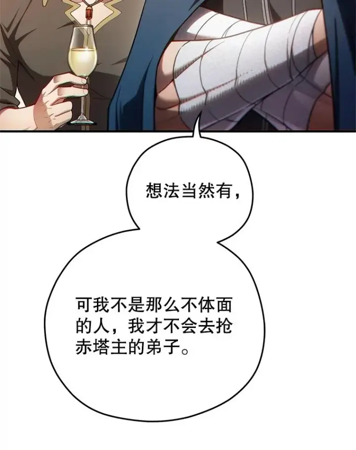 漫画《糟糕的重生》50.前往拿哈马第48张图