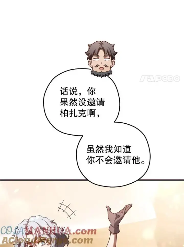 漫画《糟糕的重生》50.前往拿哈马第49张图
