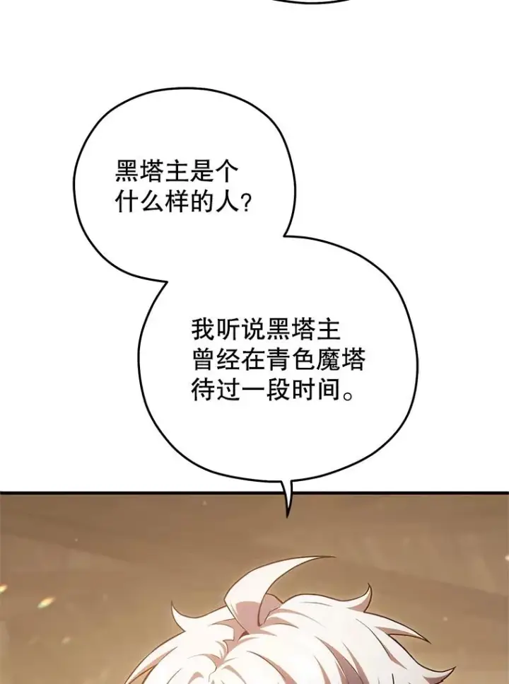 漫画《糟糕的重生》50.前往拿哈马第51张图