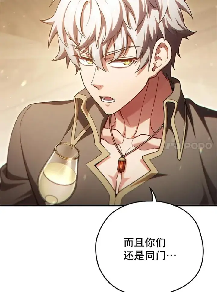 漫画《糟糕的重生》50.前往拿哈马第52张图