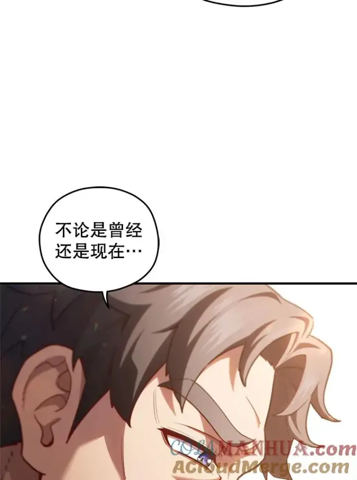 漫画《糟糕的重生》50.前往拿哈马第53张图