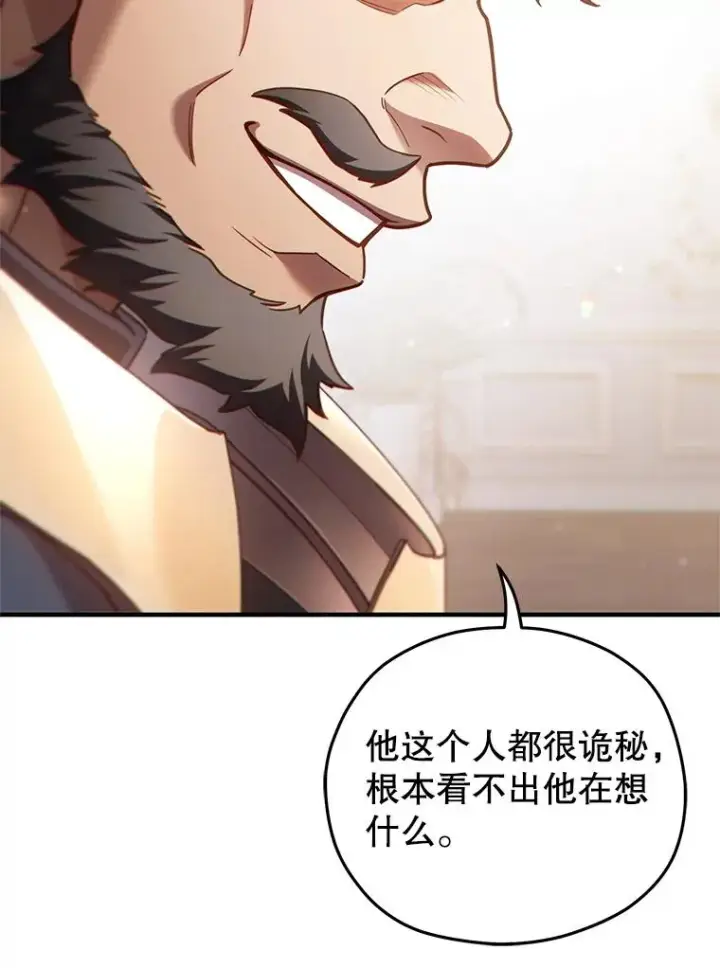 漫画《糟糕的重生》50.前往拿哈马第54张图