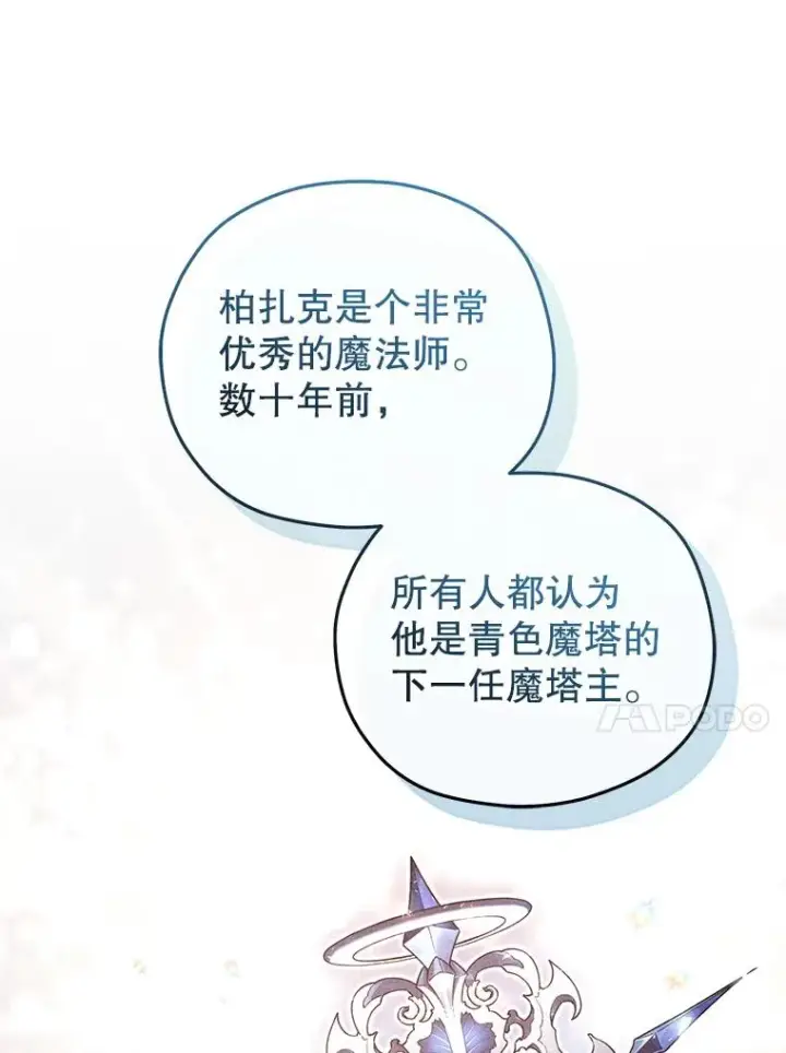 漫画《糟糕的重生》50.前往拿哈马第55张图