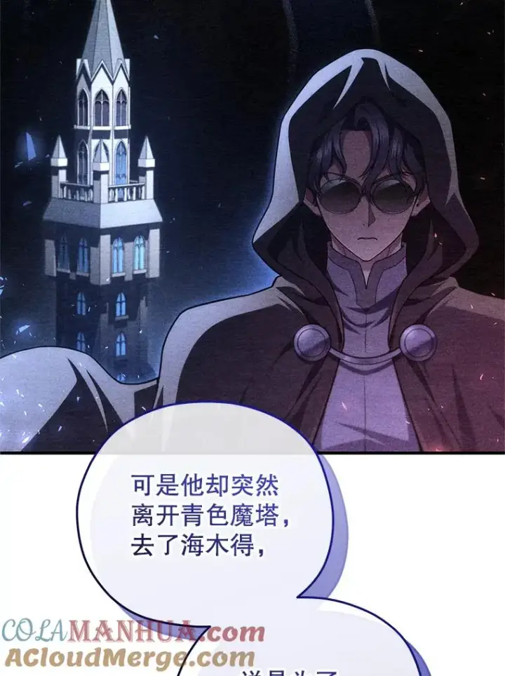 漫画《糟糕的重生》50.前往拿哈马第57张图