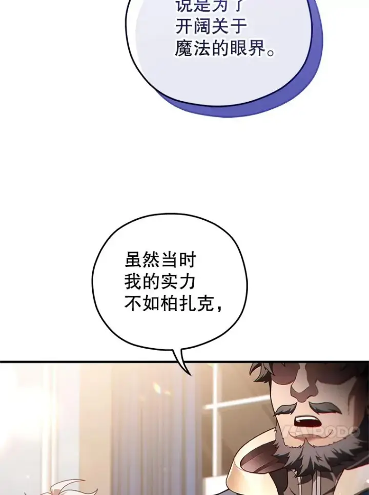 漫画《糟糕的重生》50.前往拿哈马第58张图