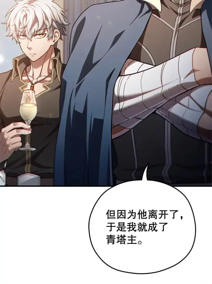 漫画《糟糕的重生》50.前往拿哈马第59张图