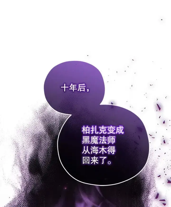 漫画《糟糕的重生》50.前往拿哈马第60张图