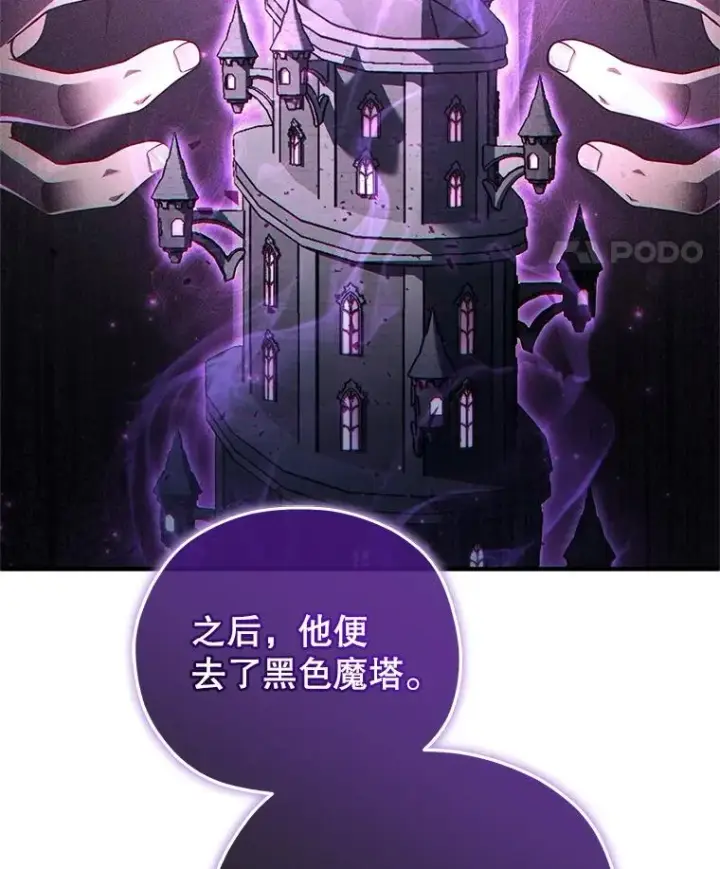 漫画《糟糕的重生》50.前往拿哈马第62张图