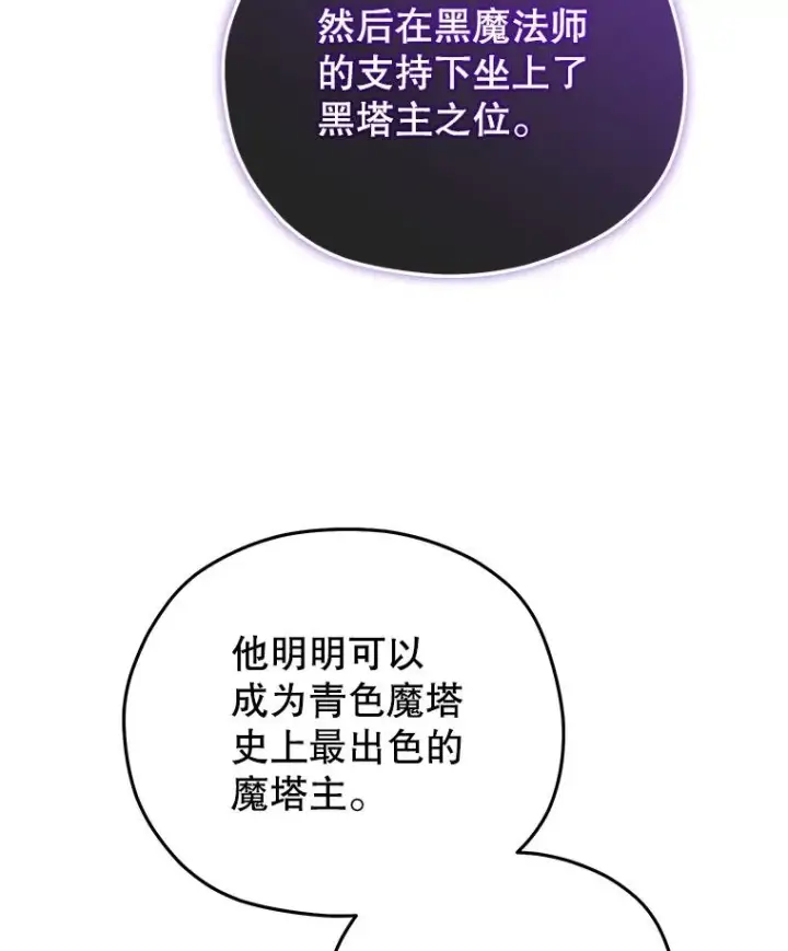 漫画《糟糕的重生》50.前往拿哈马第63张图