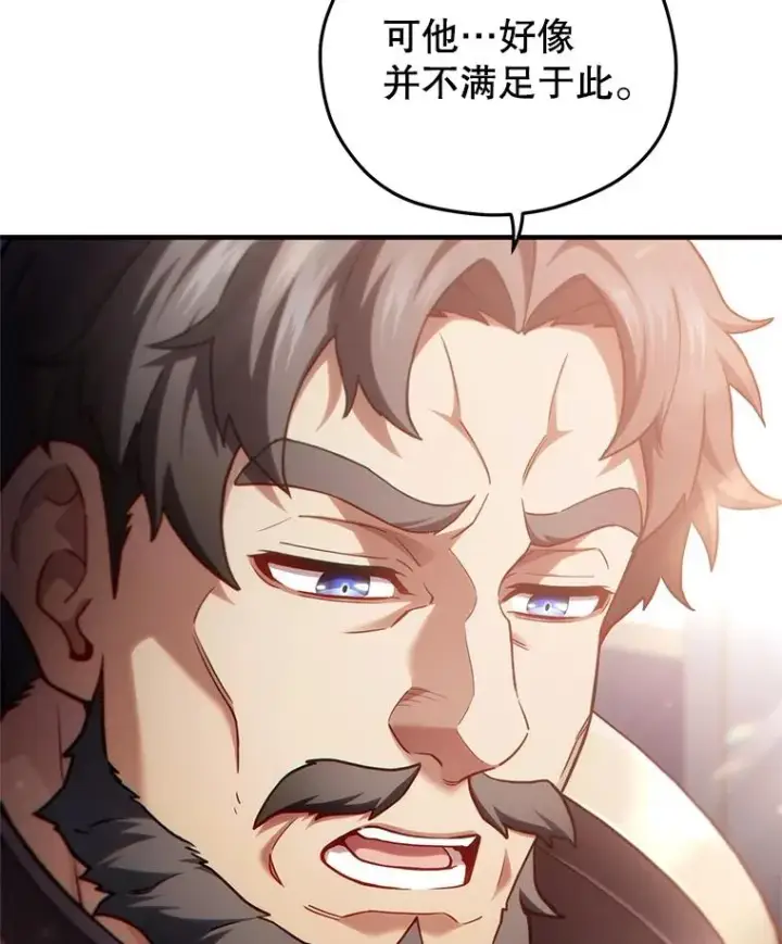 漫画《糟糕的重生》50.前往拿哈马第64张图