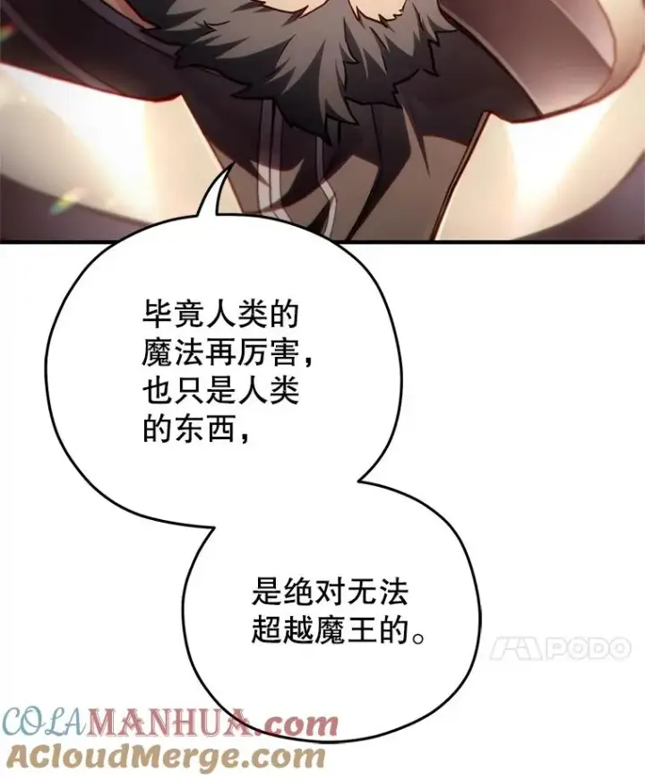漫画《糟糕的重生》50.前往拿哈马第65张图