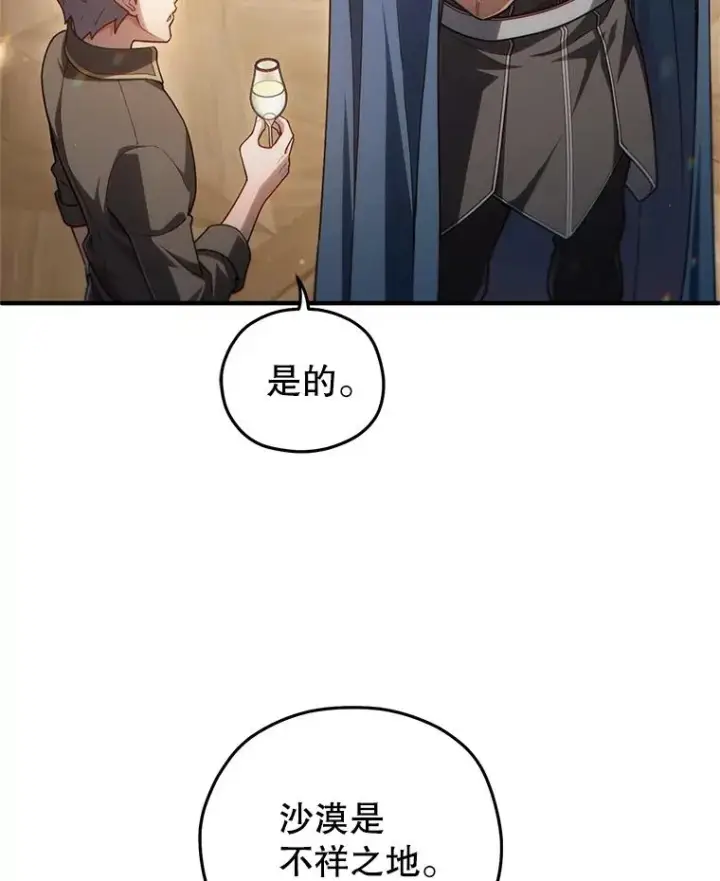 漫画《糟糕的重生》50.前往拿哈马第67张图
