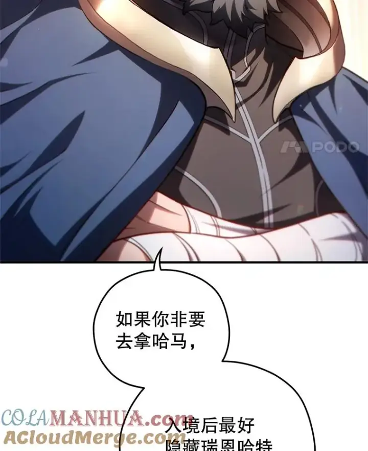 漫画《糟糕的重生》50.前往拿哈马第69张图