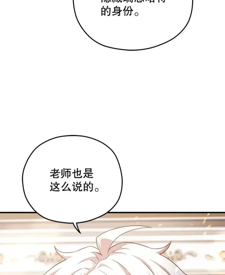 漫画《糟糕的重生》50.前往拿哈马第70张图