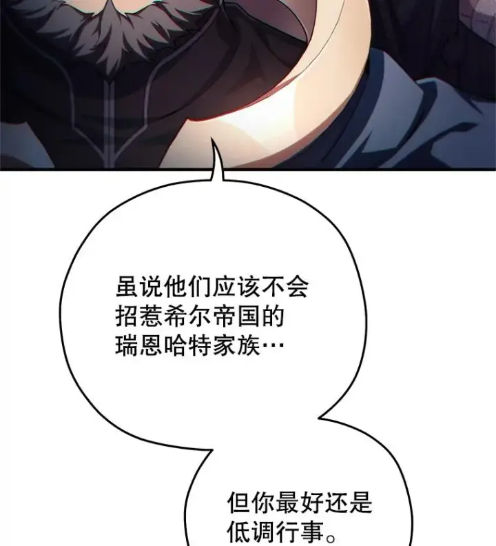 漫画《糟糕的重生》50.前往拿哈马第74张图