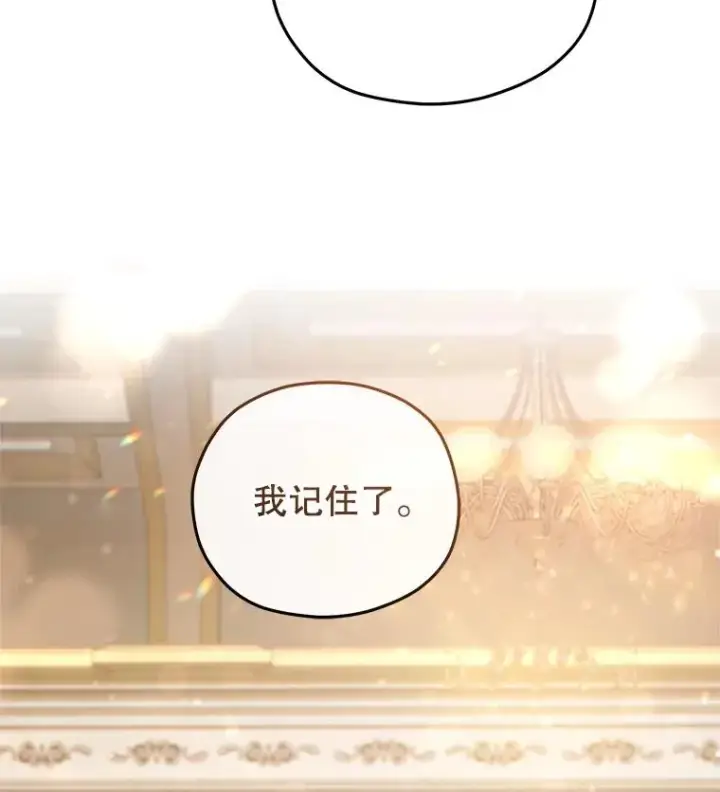 漫画《糟糕的重生》50.前往拿哈马第75张图