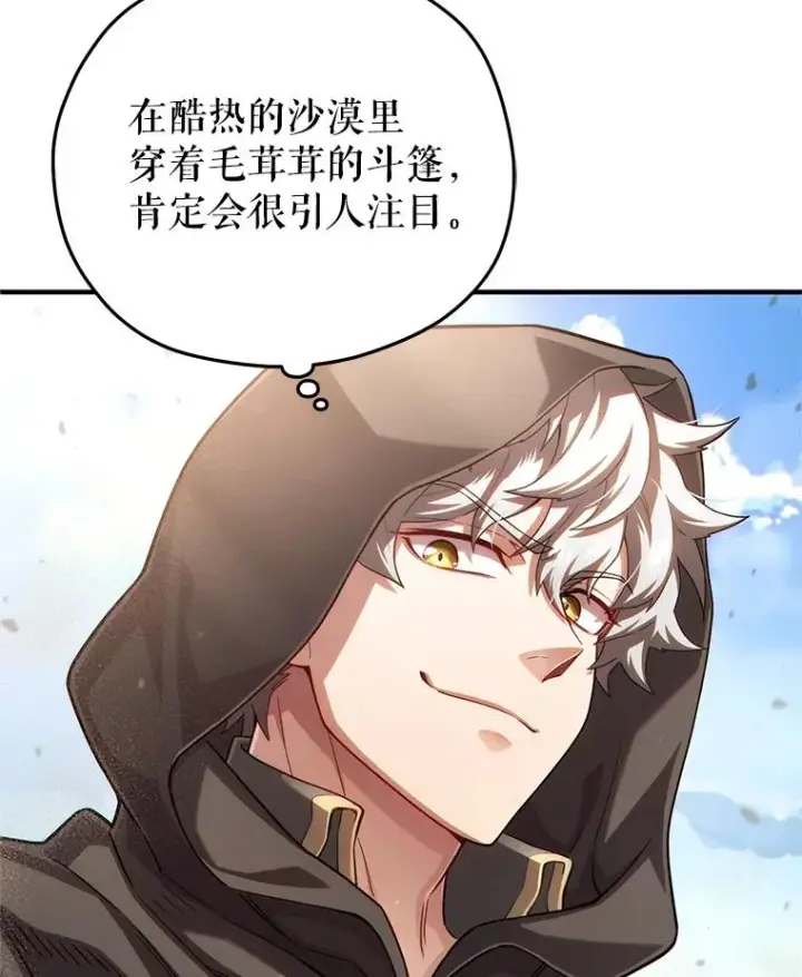 漫画《糟糕的重生》50.前往拿哈马第86张图