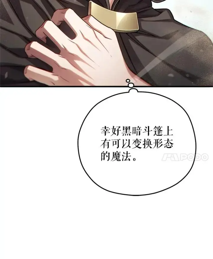 漫画《糟糕的重生》50.前往拿哈马第87张图