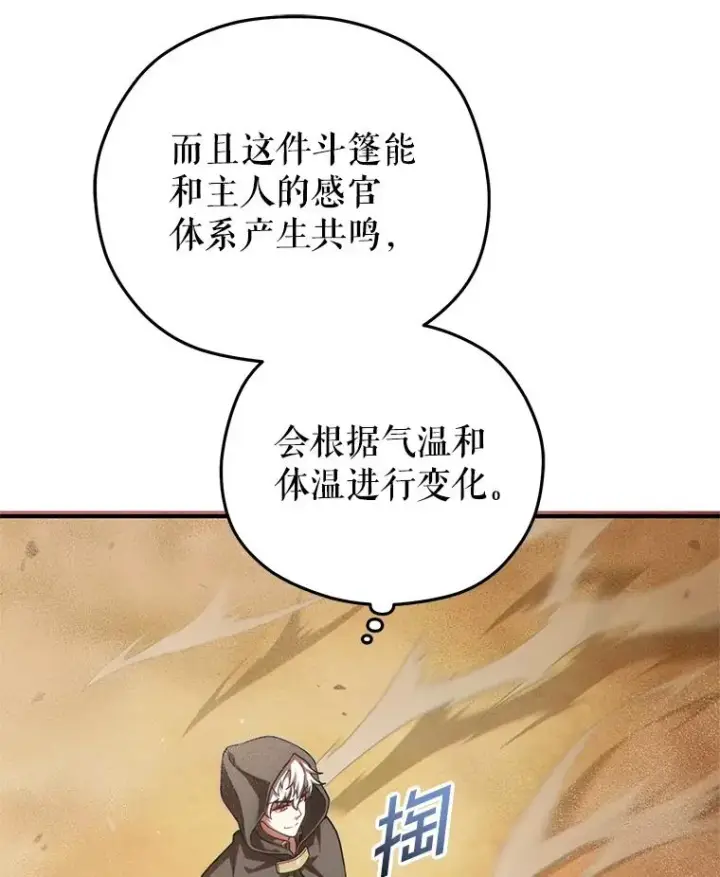 漫画《糟糕的重生》50.前往拿哈马第88张图