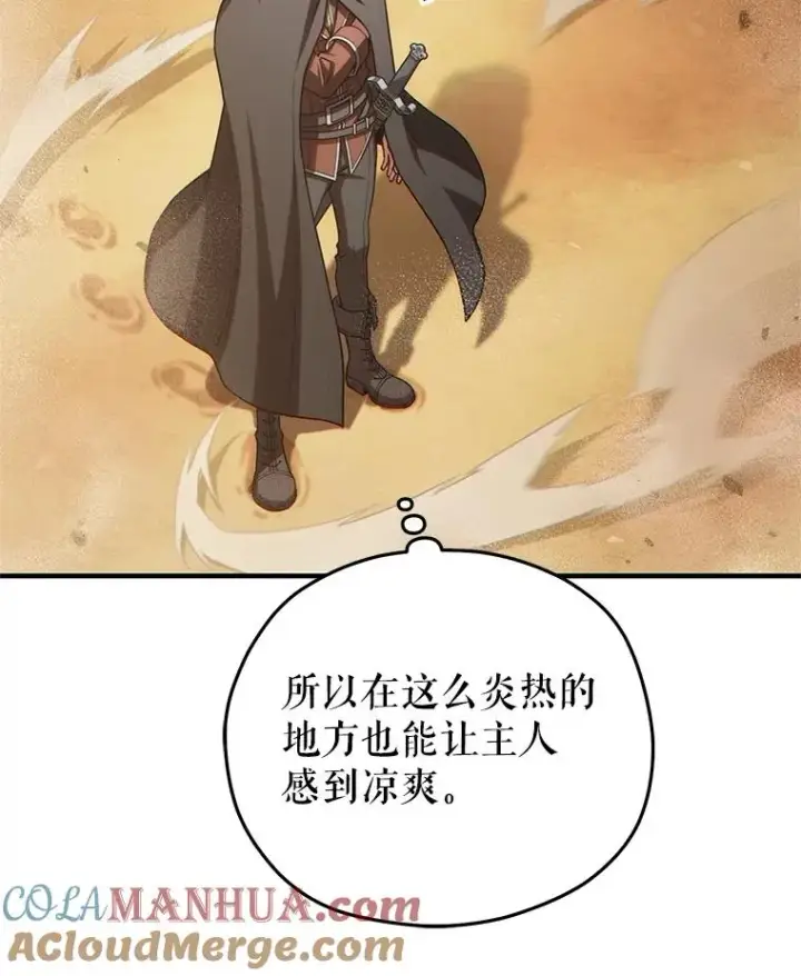漫画《糟糕的重生》50.前往拿哈马第89张图