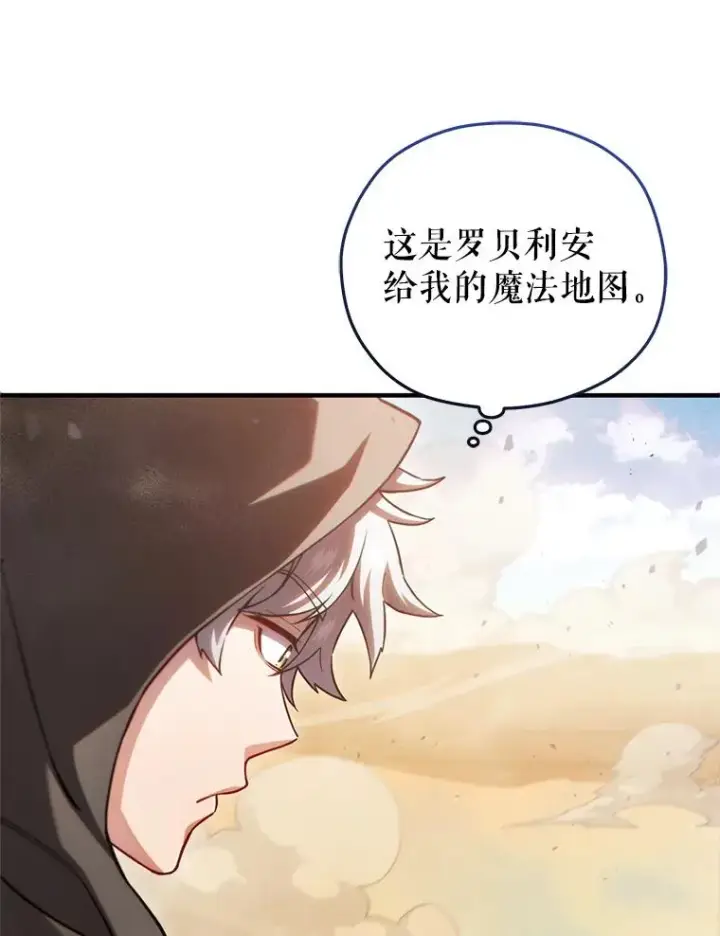 漫画《糟糕的重生》50.前往拿哈马第90张图
