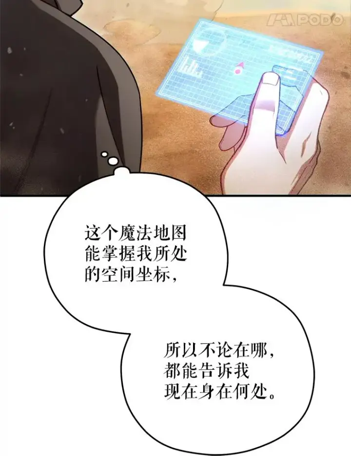 漫画《糟糕的重生》50.前往拿哈马第91张图