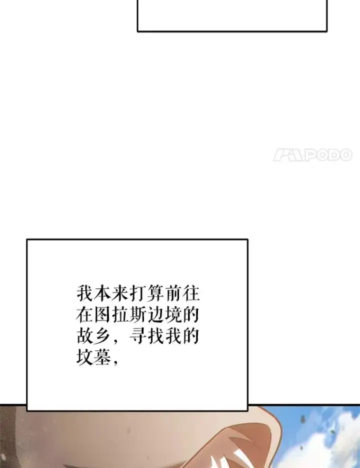 漫画《糟糕的重生》50.前往拿哈马第94张图