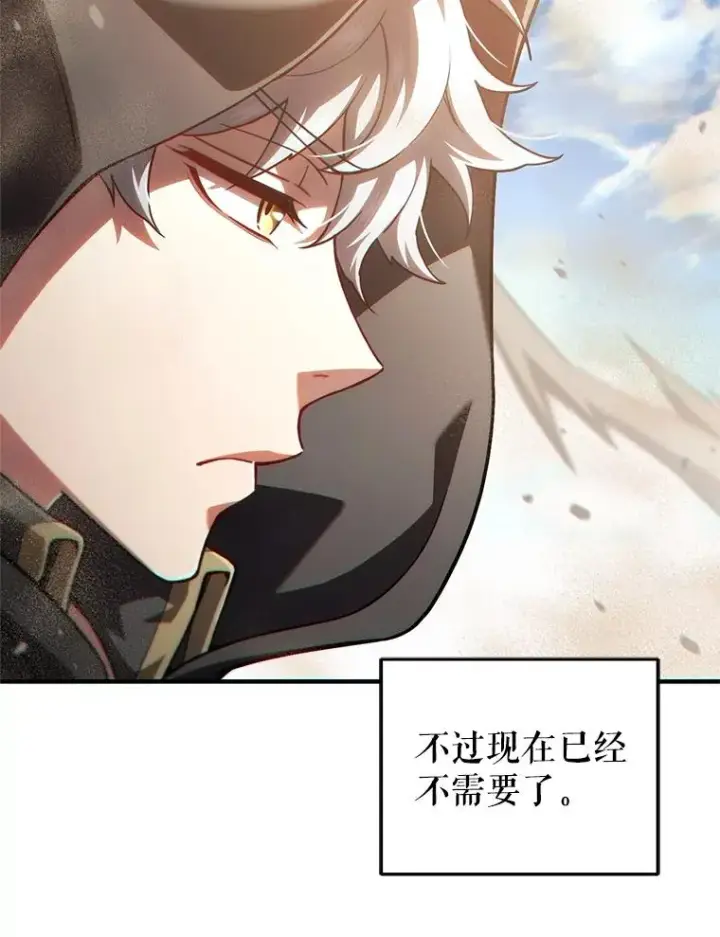 漫画《糟糕的重生》50.前往拿哈马第95张图