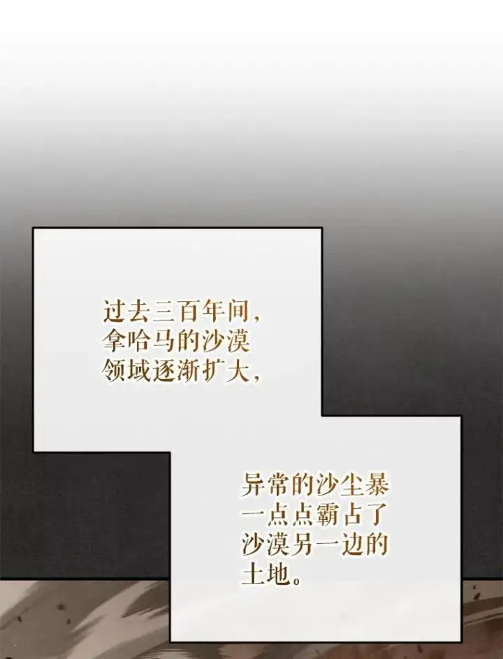 漫画《糟糕的重生》50.前往拿哈马第96张图