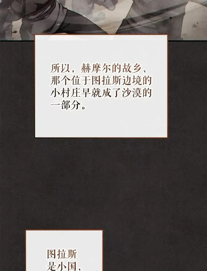 漫画《糟糕的重生》50.前往拿哈马第98张图