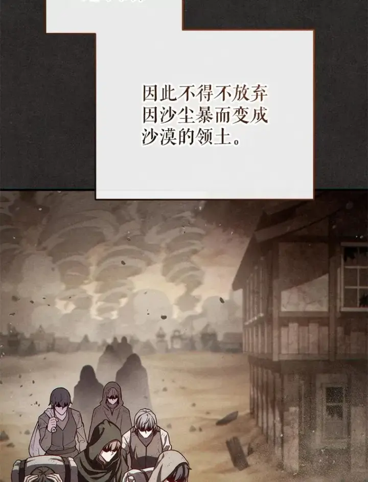 漫画《糟糕的重生》50.前往拿哈马第99张图