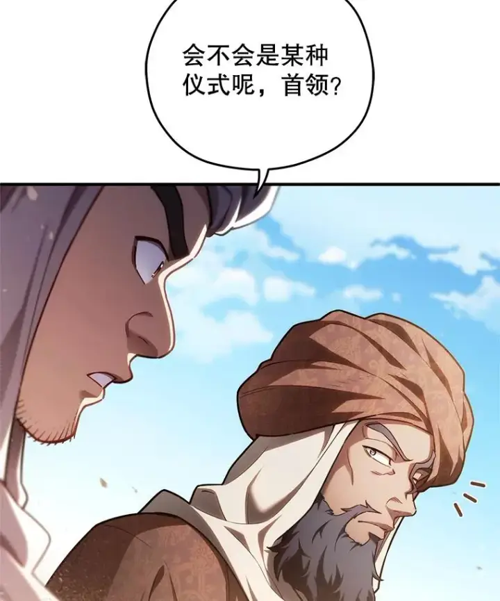 漫画《糟糕的重生》51.沙漠交锋第10张图