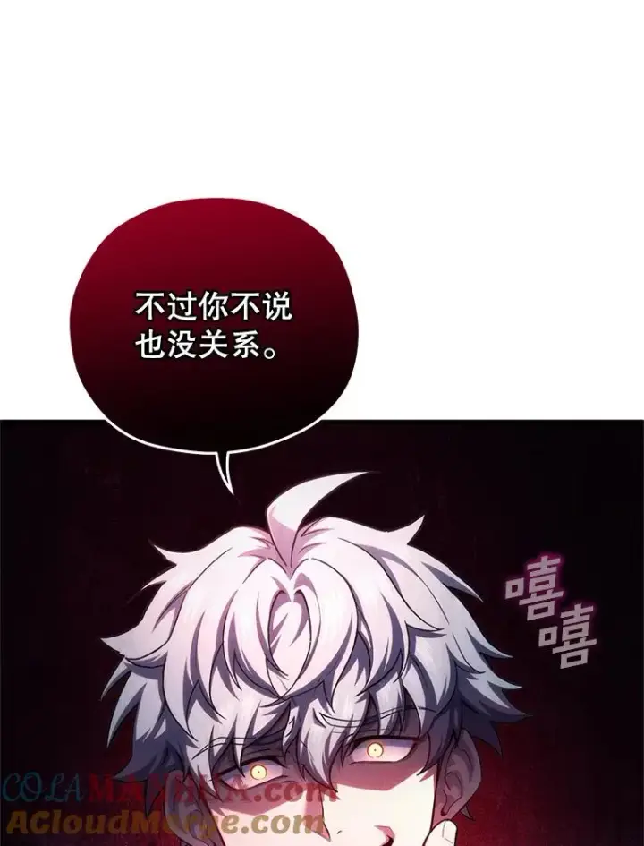 漫画《糟糕的重生》51.沙漠交锋第101张图