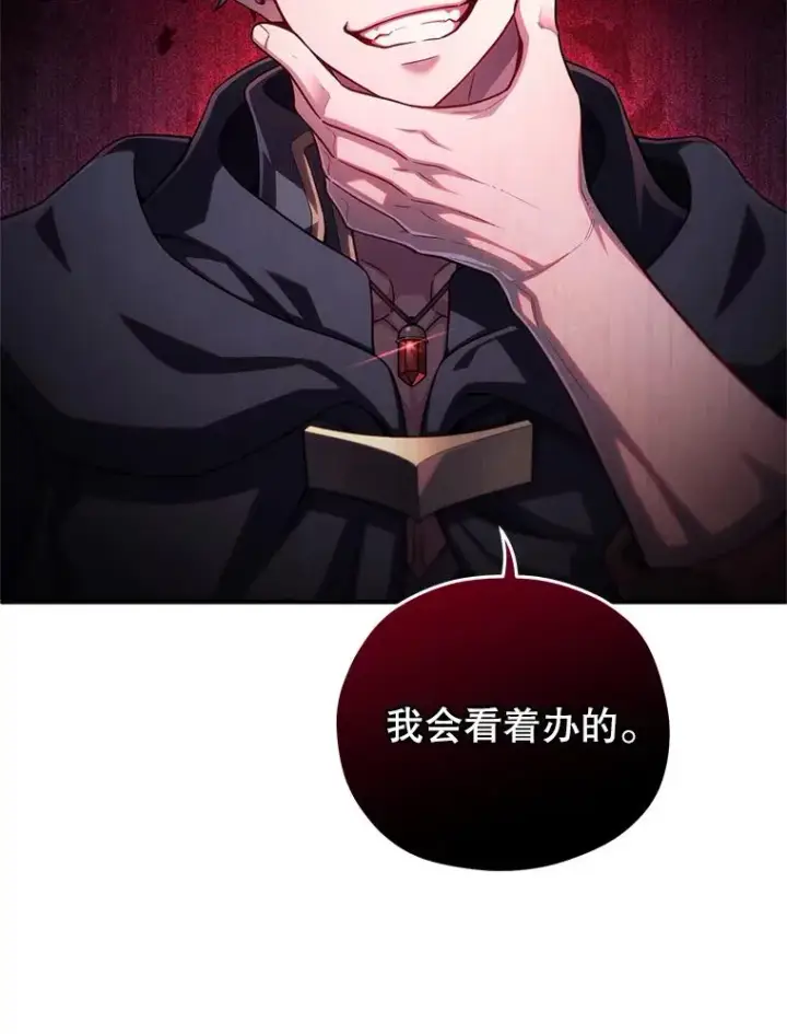 漫画《糟糕的重生》51.沙漠交锋第102张图