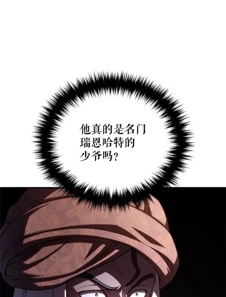 漫画《糟糕的重生》51.沙漠交锋第103张图