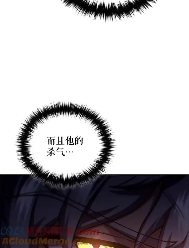 漫画《糟糕的重生》51.沙漠交锋第105张图