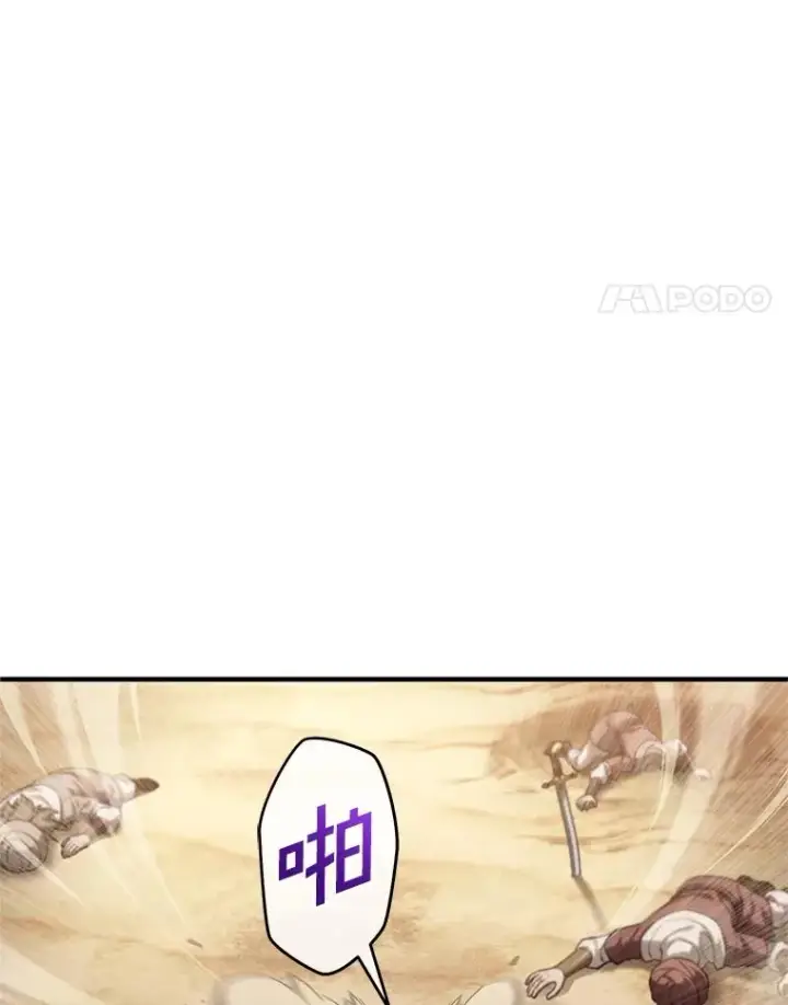 漫画《糟糕的重生》51.沙漠交锋第107张图