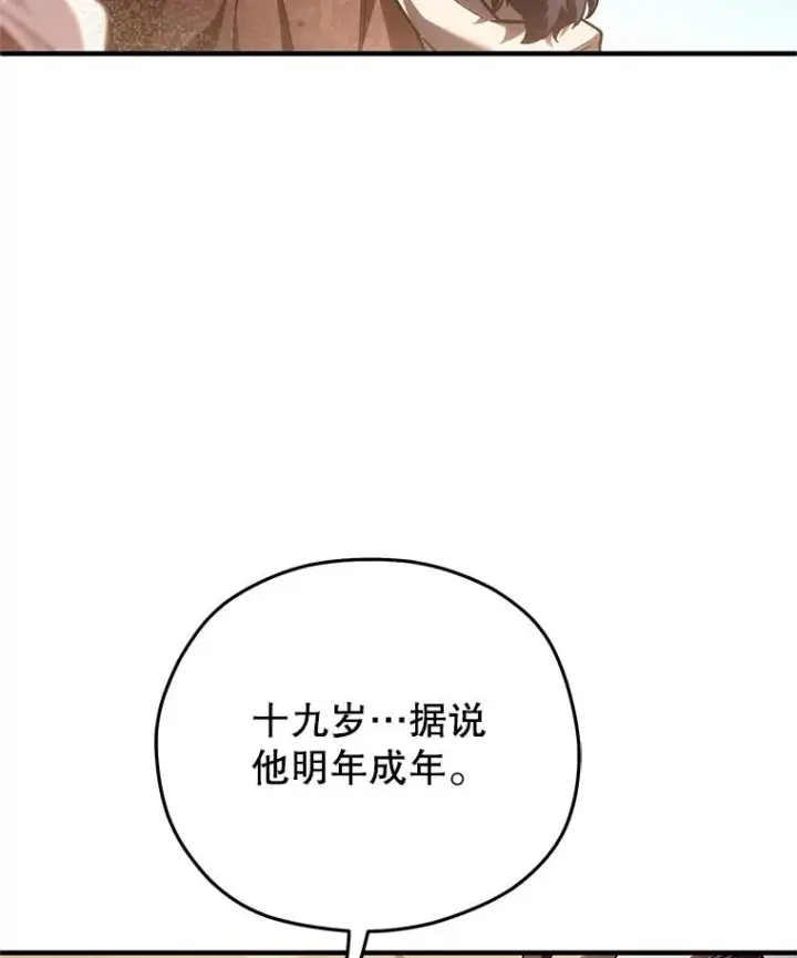 漫画《糟糕的重生》51.沙漠交锋第11张图