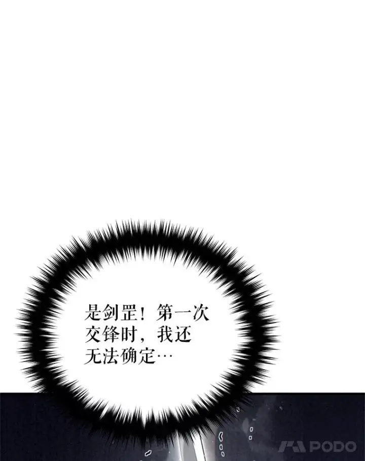漫画《糟糕的重生》51.沙漠交锋第114张图