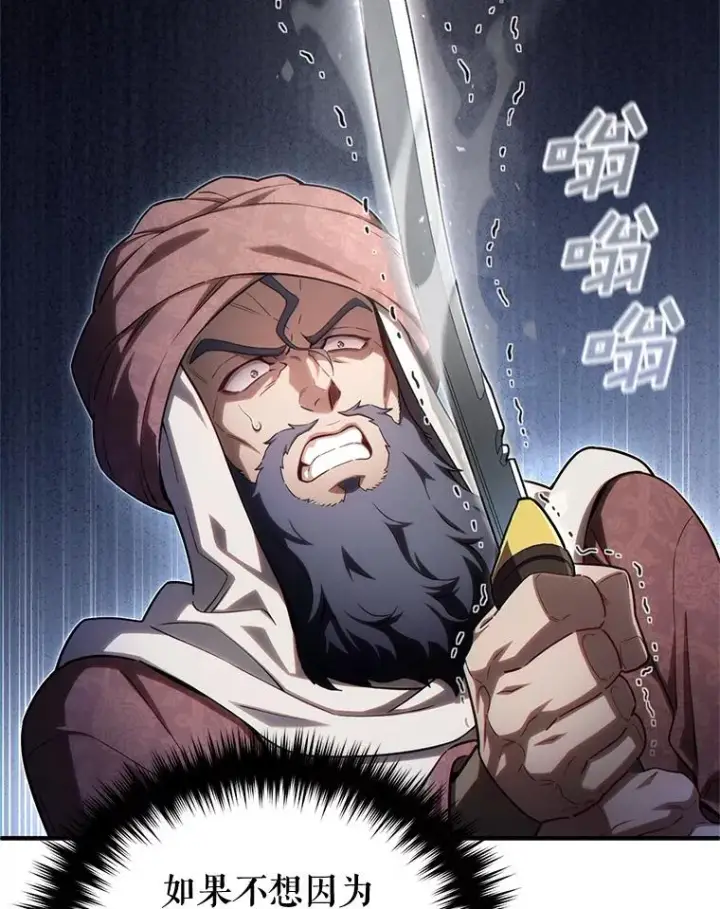 漫画《糟糕的重生》51.沙漠交锋第115张图
