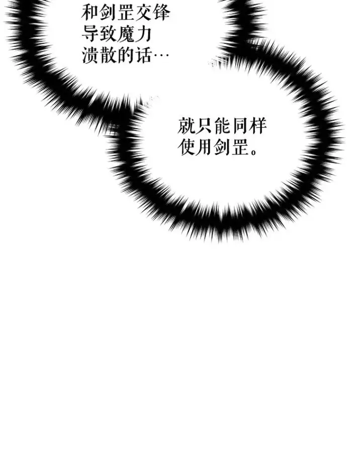 漫画《糟糕的重生》51.沙漠交锋第116张图