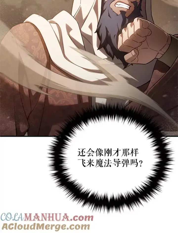 漫画《糟糕的重生》51.沙漠交锋第121张图