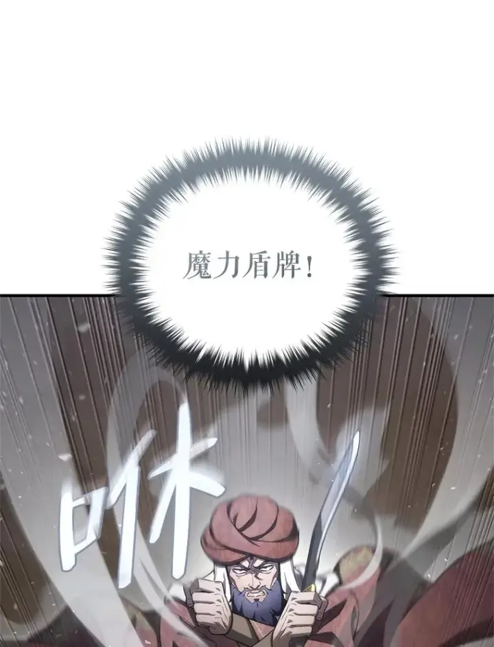 漫画《糟糕的重生》51.沙漠交锋第122张图