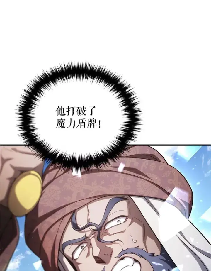漫画《糟糕的重生》51.沙漠交锋第128张图