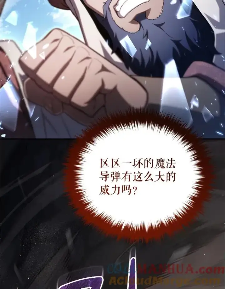 漫画《糟糕的重生》51.沙漠交锋第129张图