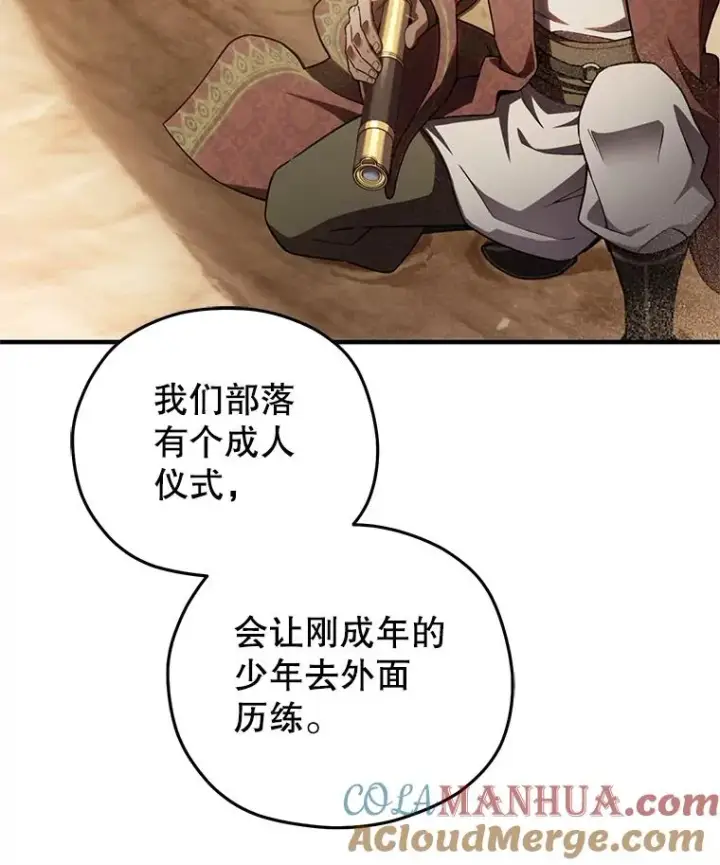 漫画《糟糕的重生》51.沙漠交锋第13张图